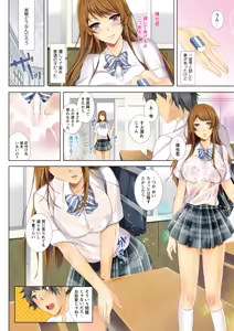 Page 153 of Momoiro Hatsujou Face - preview thumbnail