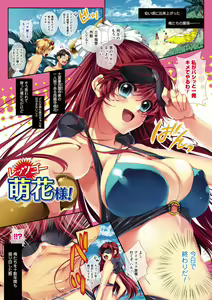 Page 44 of Momoiro Hatsujou Face - preview thumbnail