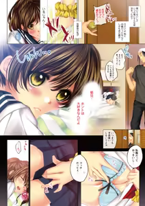 Page 61 of Momoiro Hatsujou Face - preview thumbnail