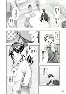 Page 99 of Momoiro Hatsujou Face - preview thumbnail