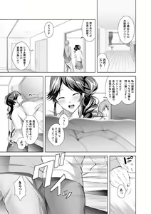 Page 100 of Momoiro Hatsujou Face - preview thumbnail