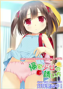 Kitaku Shoujo no Sasoi Kata — hentai manga cover on Fhentai