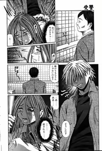 Page 111 of Comic Pot 2004-07 - preview thumbnail