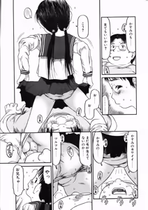 Page 14 of Comic Pot 2004-07 - preview thumbnail