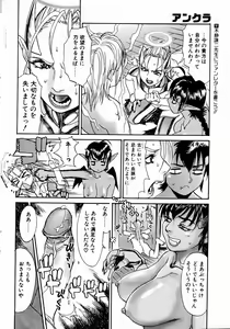 Page 38 of Comic Pot 2004-07 - preview thumbnail