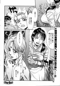 Page 42 of Comic Pot 2004-07 - preview thumbnail