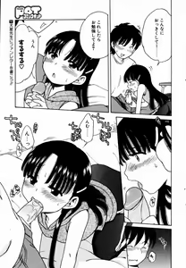Page 47 of Comic Pot 2004-07 - preview thumbnail