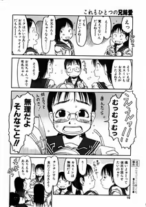 Page 7 of Comic Pot 2004-07 - preview thumbnail