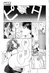 Page 74 of Comic Pot 2004-07 - preview thumbnail