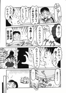 Page 10 of Comic Pot 2004-07 - preview thumbnail