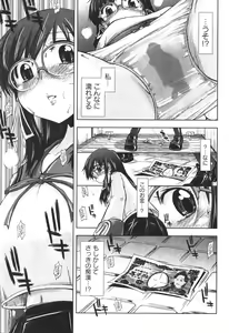 Page 31 of Bishoujo Teki Kaikatsu Ryoku 2006-06 Vol. 9 - preview thumbnail
