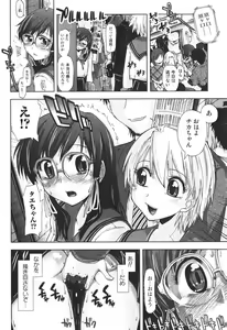 Page 34 of Bishoujo Teki Kaikatsu Ryoku 2006-06 Vol. 9 - preview thumbnail