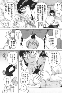 Page 87 of Bishoujo Teki Kaikatsu Ryoku 2006-06 Vol. 9 - preview thumbnail