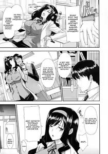 Page 8 of Himitsu Renai Soudan | Secret Love Consultation - preview thumbnail