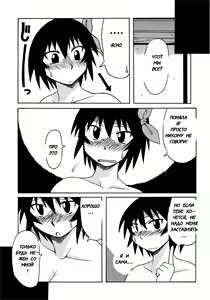 Page 21 of Kagura Mania - preview thumbnail