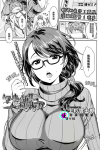 Hair cut Power Make-up! — hentai manga cover on Fhentai