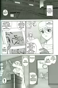 Page 35 of Dulce Report 8 - preview thumbnail