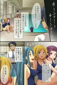 Page 36 of Saimin de Shihai Sareta Gakuen 2 ~ Saimin Zumi no Gakuen de Bukatsudou Kengaku Shichaimashita - preview thumbnail
