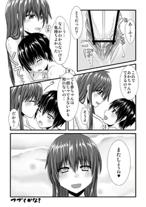 Page 12 of 薫くんとお風呂 - preview thumbnail