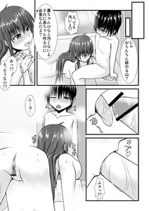 Page 5 of 薫くんとお風呂 - preview thumbnail