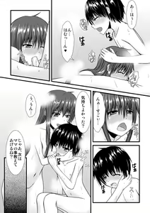 Page 7 of 薫くんとお風呂 - preview thumbnail