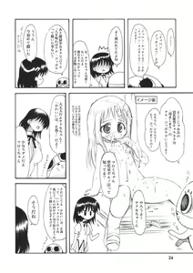 Page 23 of Noto Bon - preview thumbnail