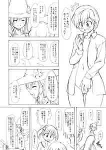 Page 3 of Noto Bon - preview thumbnail