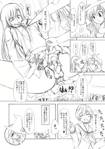 Page 4 of Noto Bon - preview thumbnail