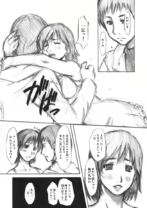 Page 52 of Noto Bon - preview thumbnail