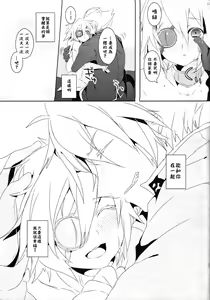 Page 23 of Okashi Yori mo Amai Yume - preview thumbnail