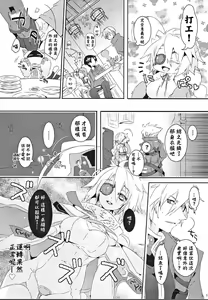 Page 5 of Okashi Yori mo Amai Yume - preview thumbnail