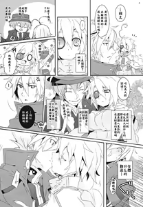 Page 6 of Okashi Yori mo Amai Yume - preview thumbnail