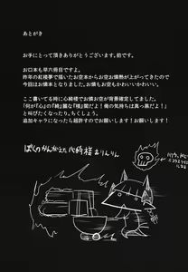 Page 16 of Gensoukyou Koushinki 6 - preview thumbnail