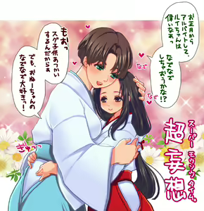 Page 5 of 百合・巫女・おねしょ。 - preview thumbnail