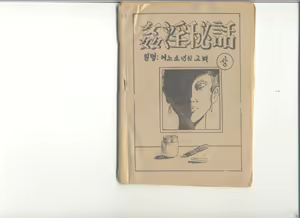 姦淫秘話 - hentai manga cover image