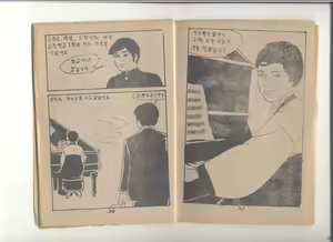 Page 11 of 姦淫秘話 - preview thumbnail