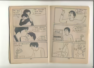 Page 12 of 姦淫秘話 - preview thumbnail