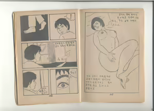 Page 13 of 姦淫秘話 - preview thumbnail