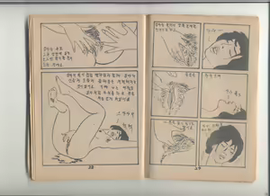 Page 15 of 姦淫秘話 - preview thumbnail