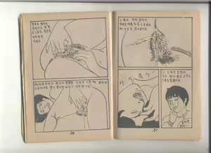 Page 16 of 姦淫秘話 - preview thumbnail