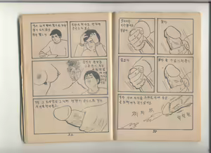 Page 17 of 姦淫秘話 - preview thumbnail