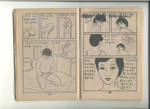 Page 18 of 姦淫秘話 - preview thumbnail