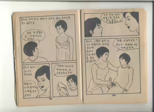 Page 19 of 姦淫秘話 - preview thumbnail