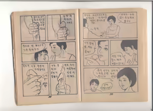 Page 20 of 姦淫秘話 - preview thumbnail