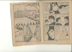 Page 2 of 姦淫秘話 - preview thumbnail