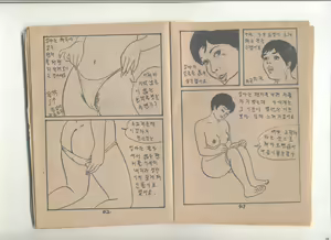 Page 22 of 姦淫秘話 - preview thumbnail