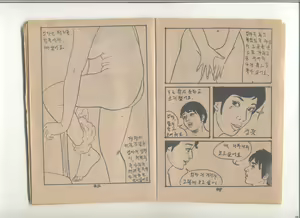 Page 23 of 姦淫秘話 - preview thumbnail