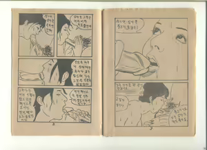 Page 27 of 姦淫秘話 - preview thumbnail