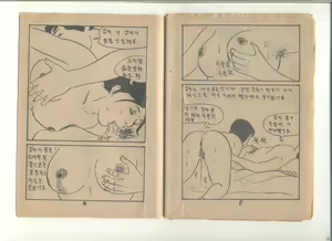 Page 28 of 姦淫秘話 - preview thumbnail