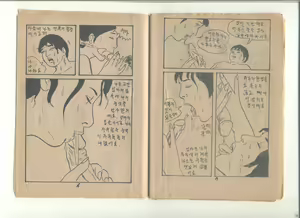 Page 29 of 姦淫秘話 - preview thumbnail
